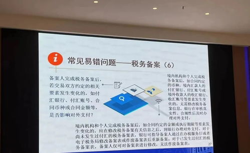 服務(wù)貿(mào)易稅務(wù)備案常見(jiàn)問(wèn)題系統(tǒng)操作